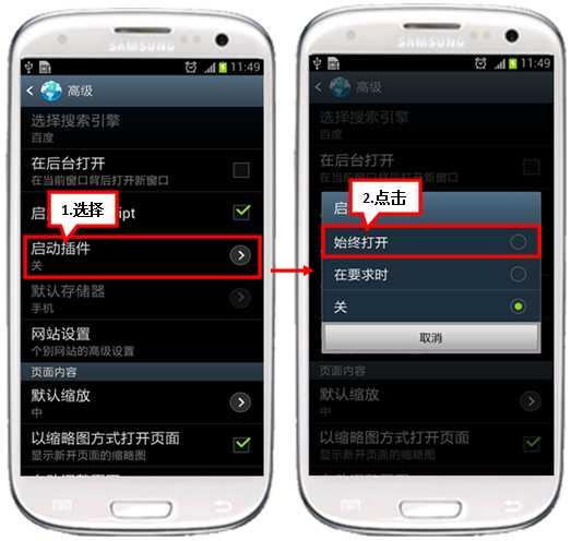 三星I9300不能在线观看视频怎么办